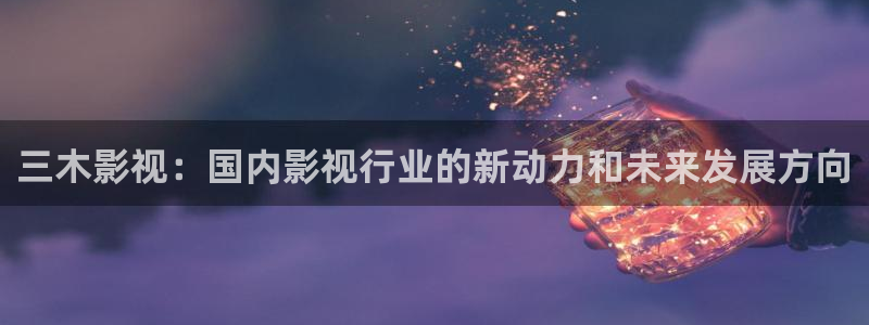变形金刚2 电影天堂
