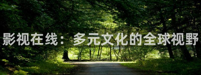天堂影视下载